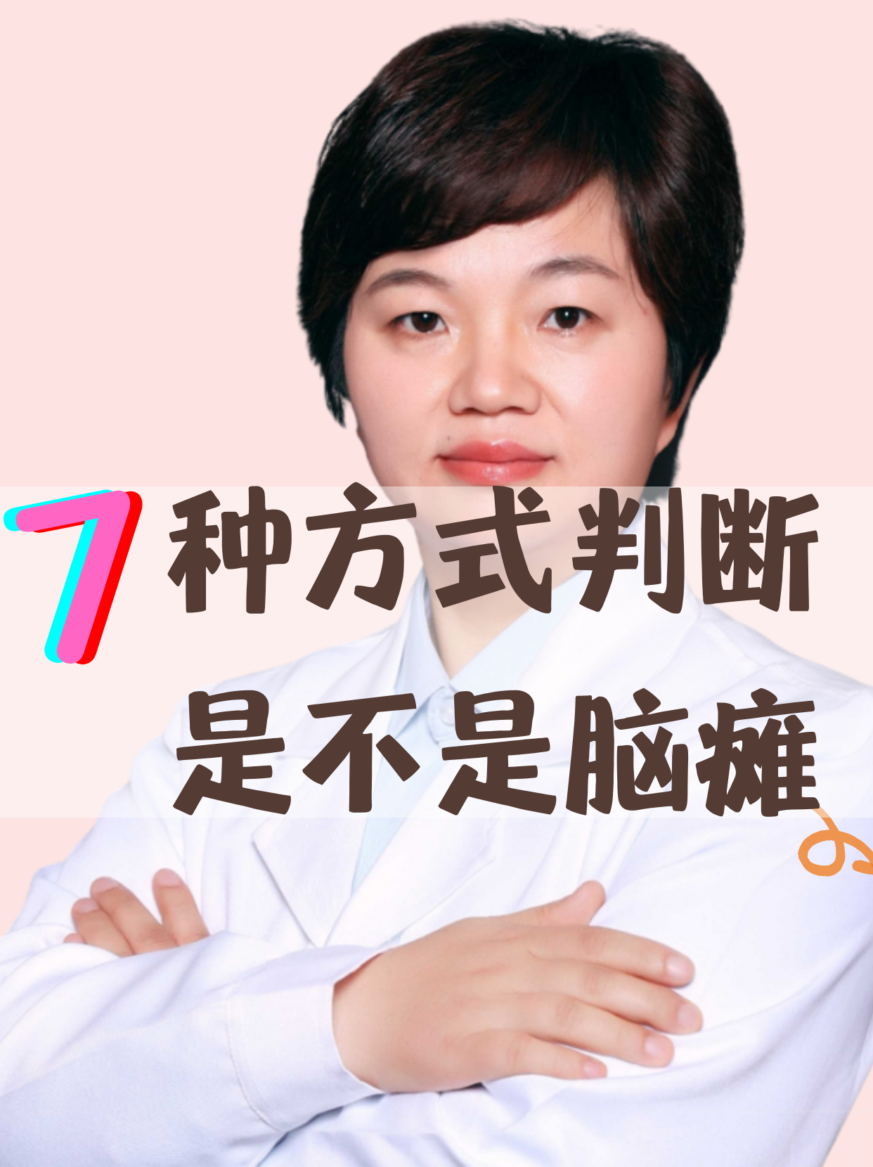 七岁儿童大脑发育缓慢的症状(7岁孩子大脑发育不良该怎么办)