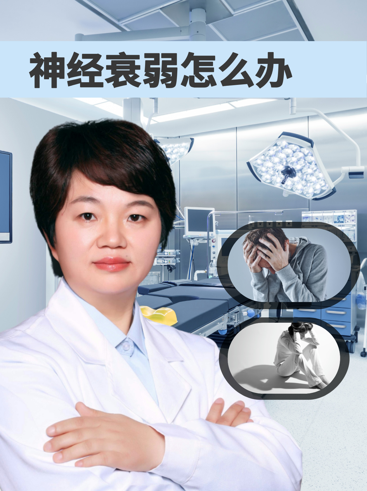 精神衰弱应该做什么检查确诊病例(精神衰弱应该做什么检查确诊病例呢)