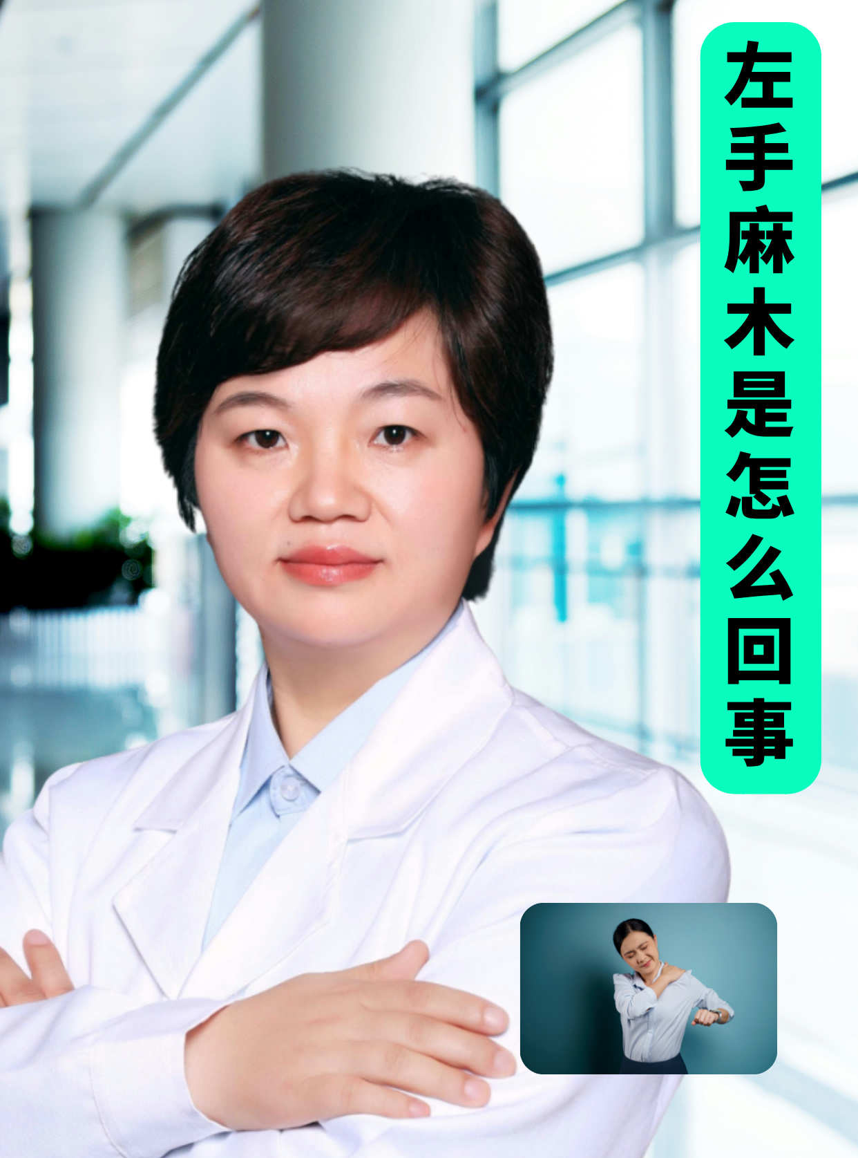 为什么左手手指发麻百科在线 为什么左手手指发麻百科在线