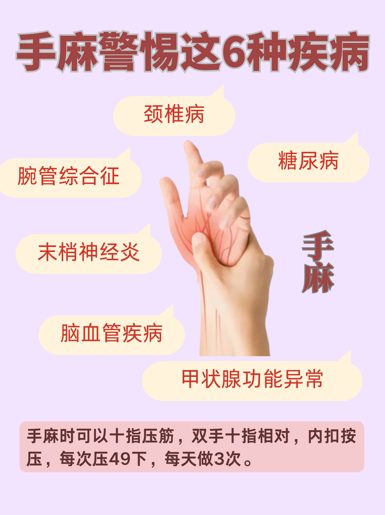 手脚为什么会经常发麻为什么在线