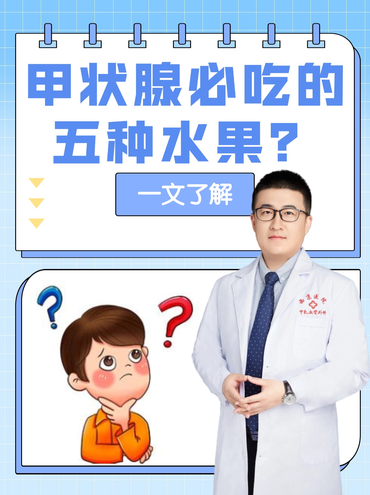 一文了解  甲状腺疾病是指甲状腺的形态,结构,功能等发生异常,进而