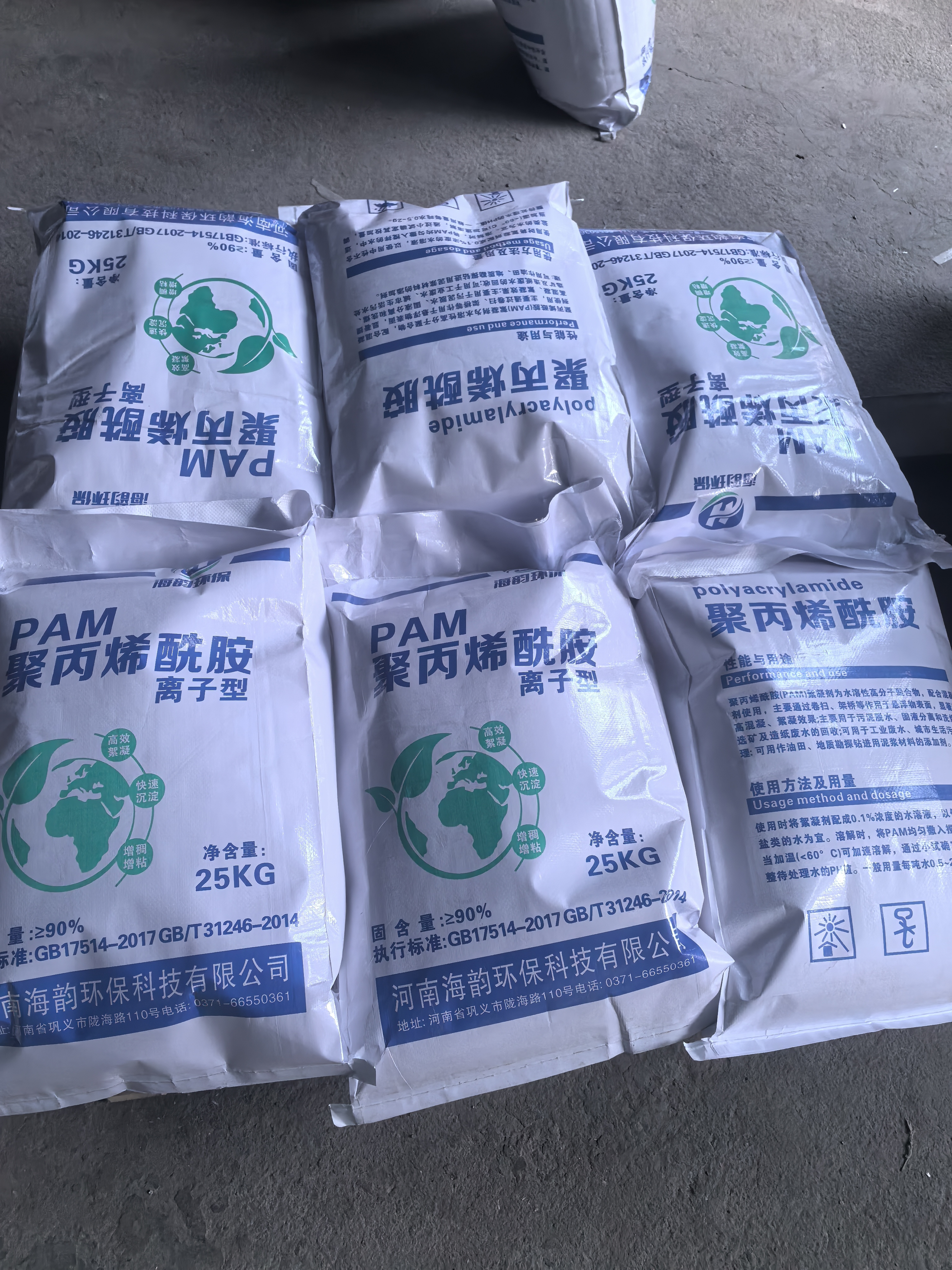 水处理药剂是用于改善水质,防止设备腐蚀结垢,杀灭微生物及提升水处理