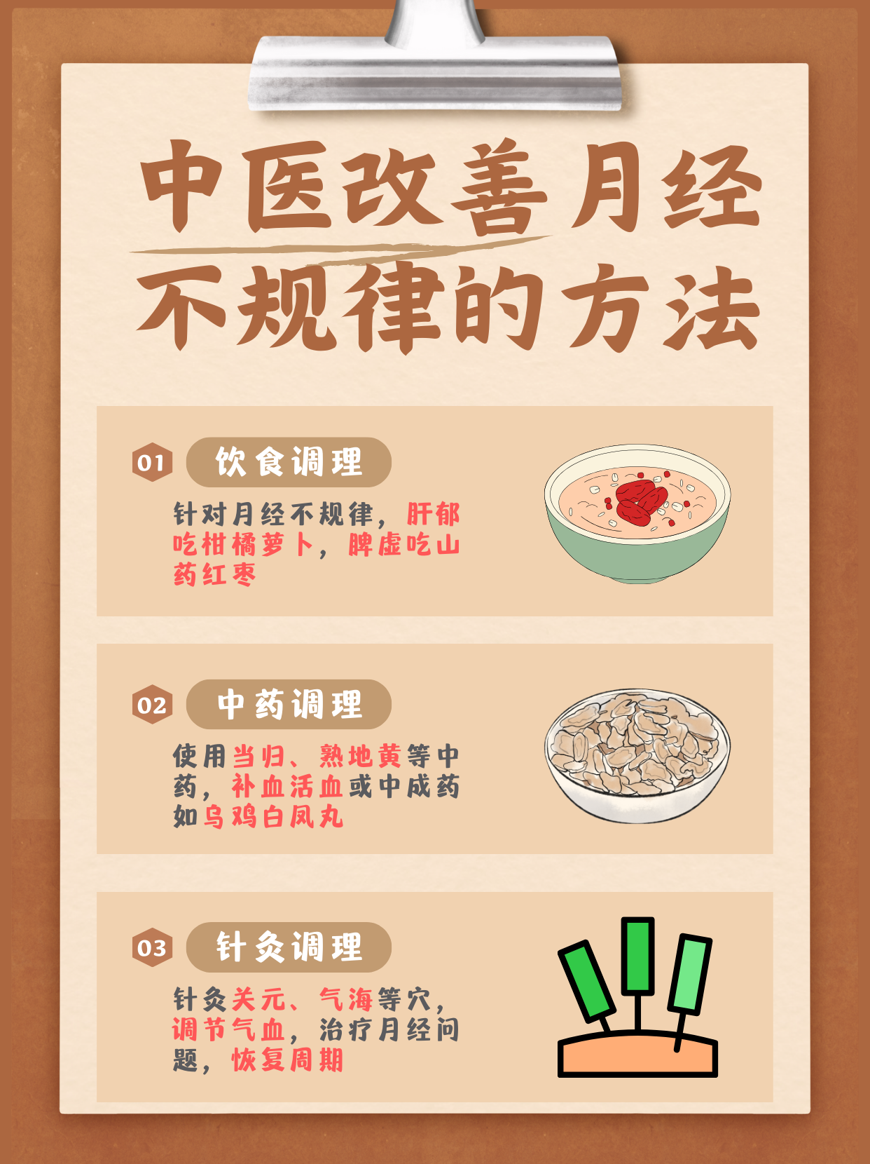 为什么会月经不调