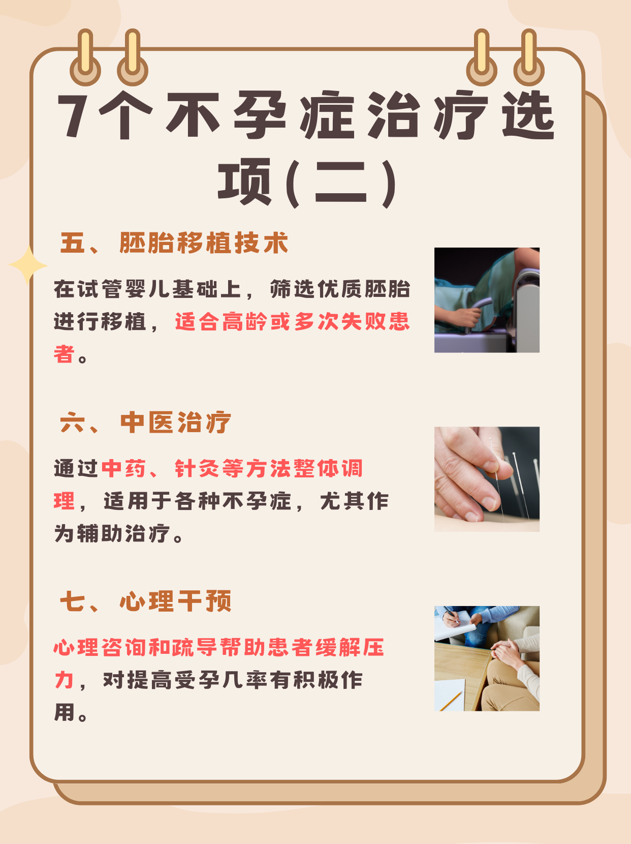 输卵管堵塞：女性生育障碍的隐形杀手