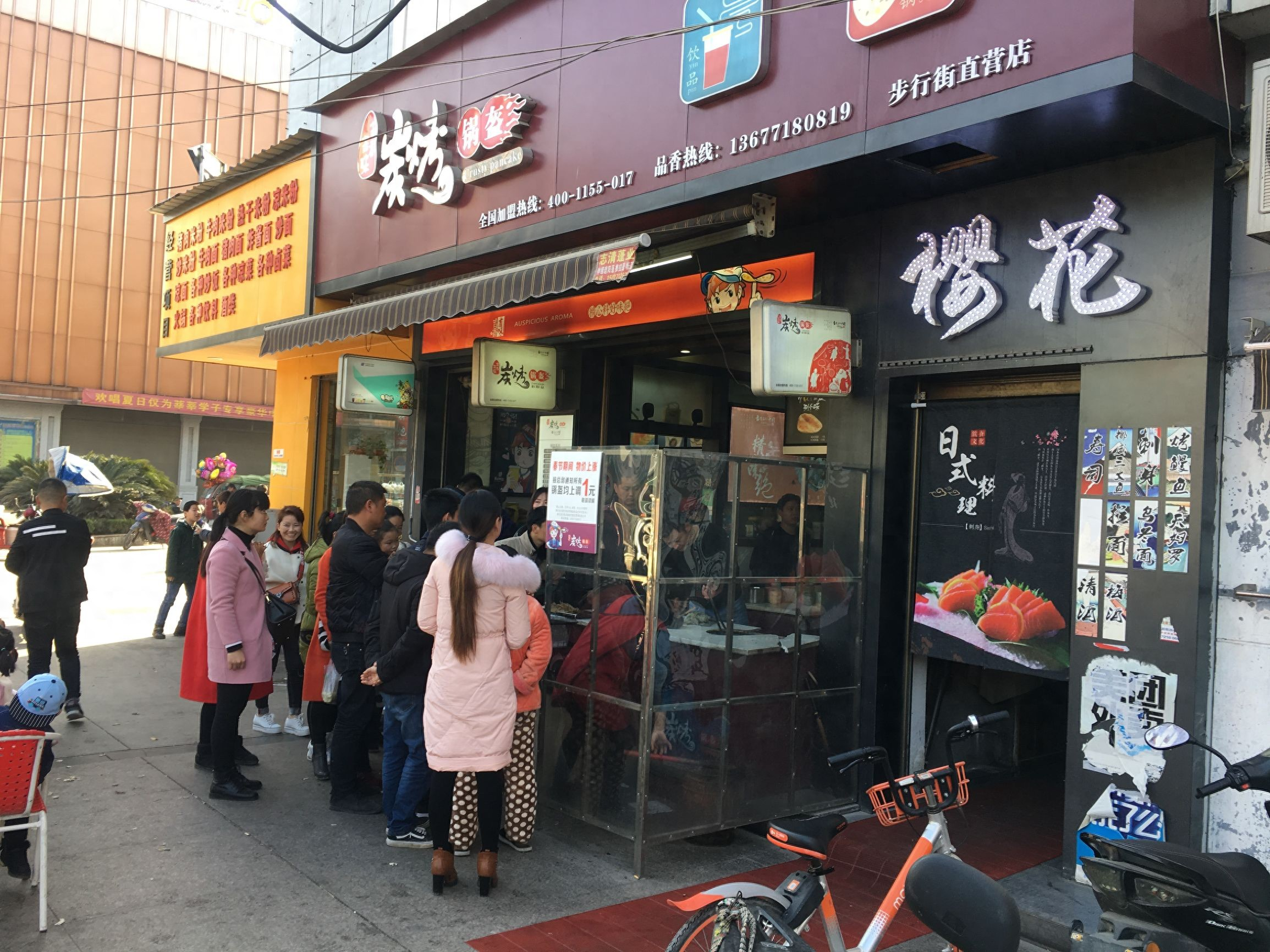 有一天无意间经过一家店面,发现门口排队的人特别多,就好奇上去看了一