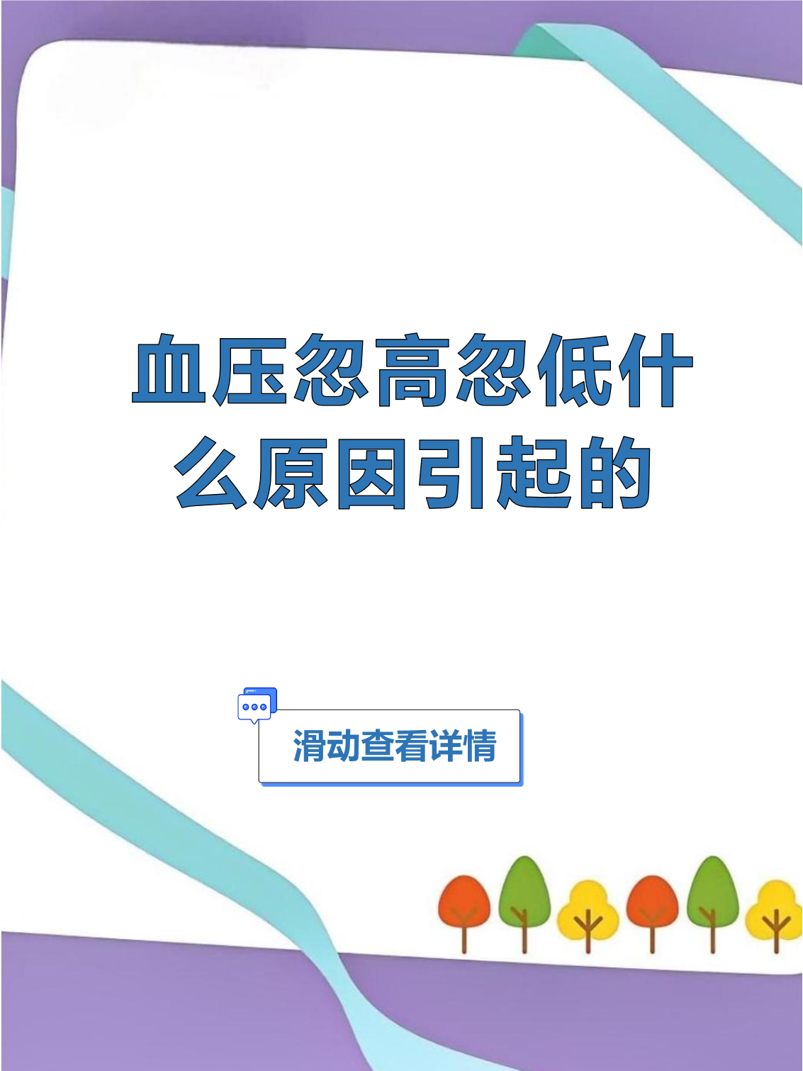 血压很高但没感觉原因为什么在线