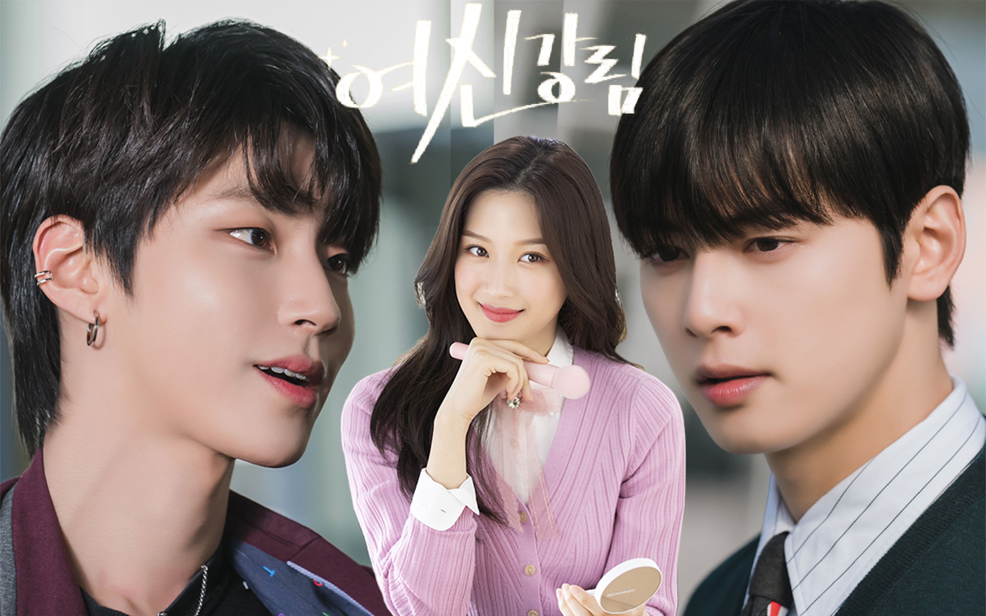 韩国化妆和整容是有名的"换头术",在《女神降临》