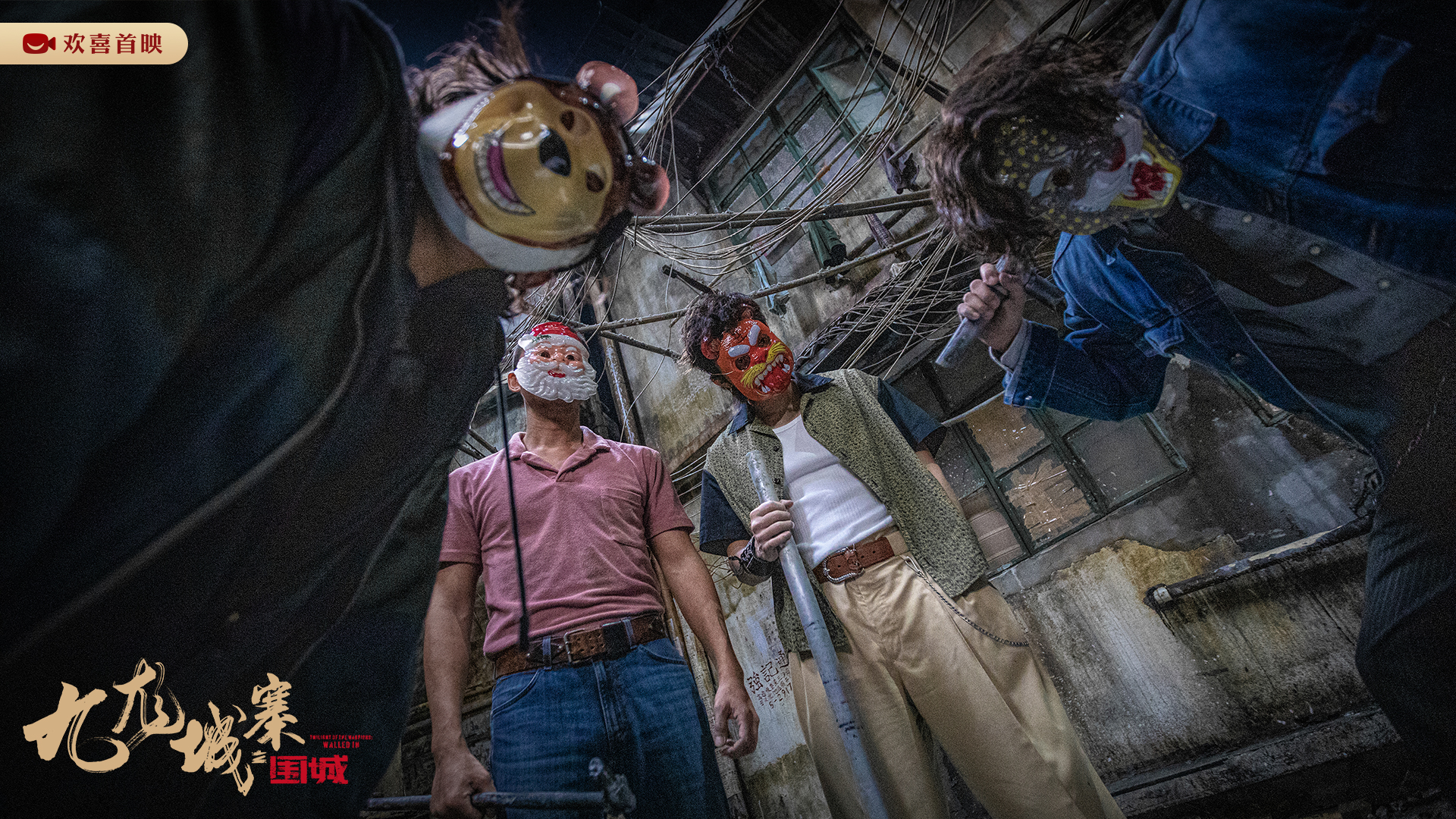 "《九龙城寨之围城》同样靠着"够爽够酷够帅"让观众狠狠get港片的魅力