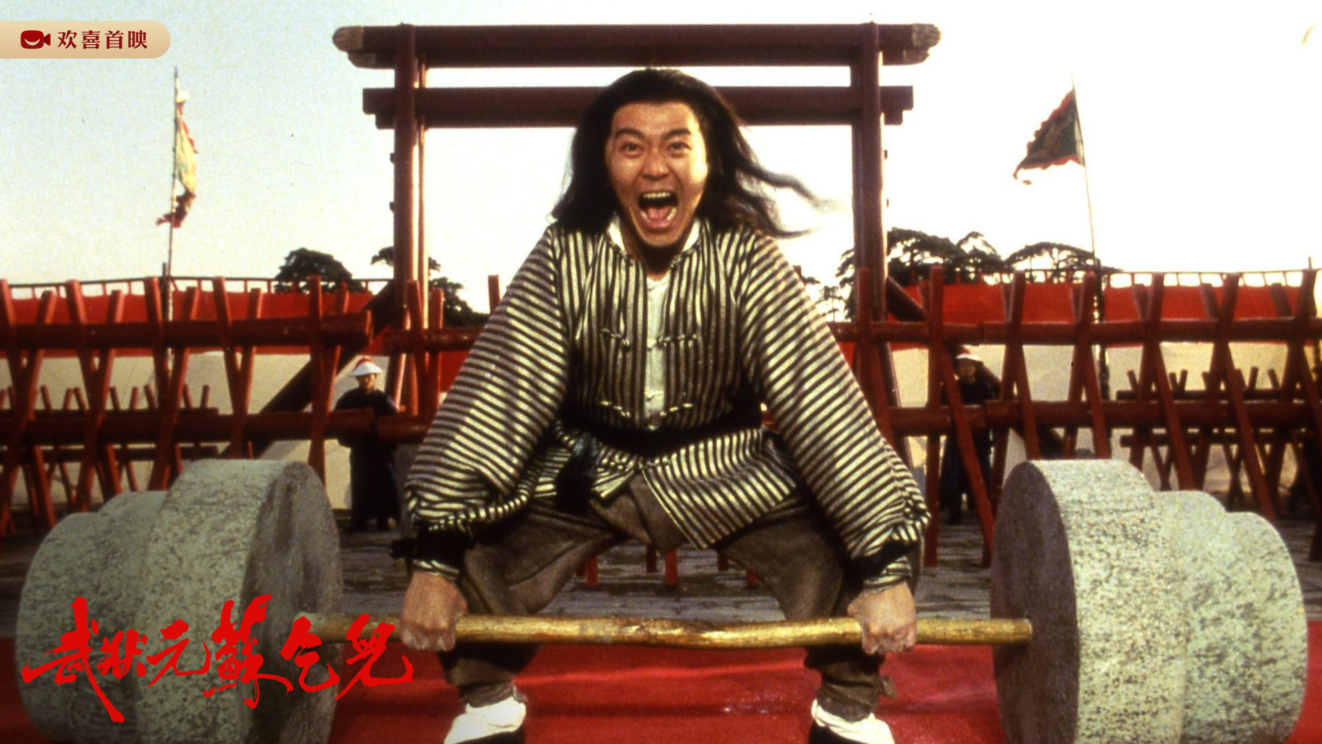 少林中孙建魁饰演大统领剧照武功回天周星驰武状元降龙十八掌动作图