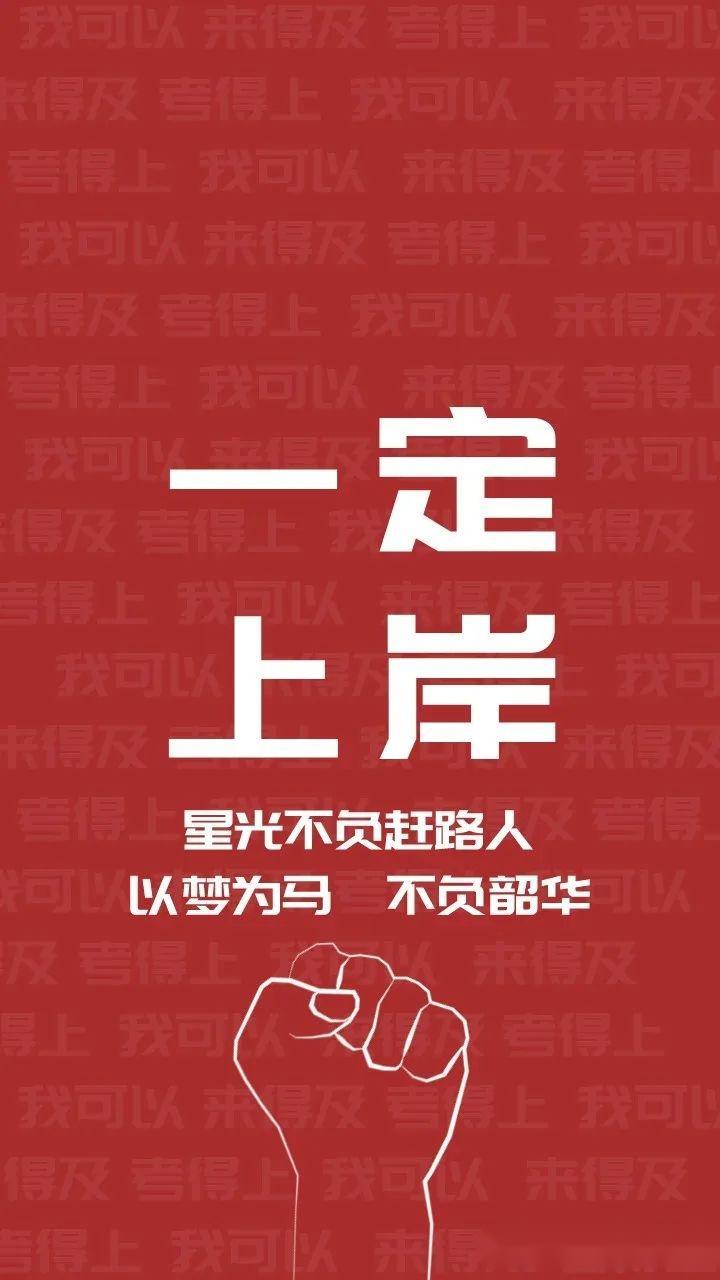 大学生不要错过10次上岸机会