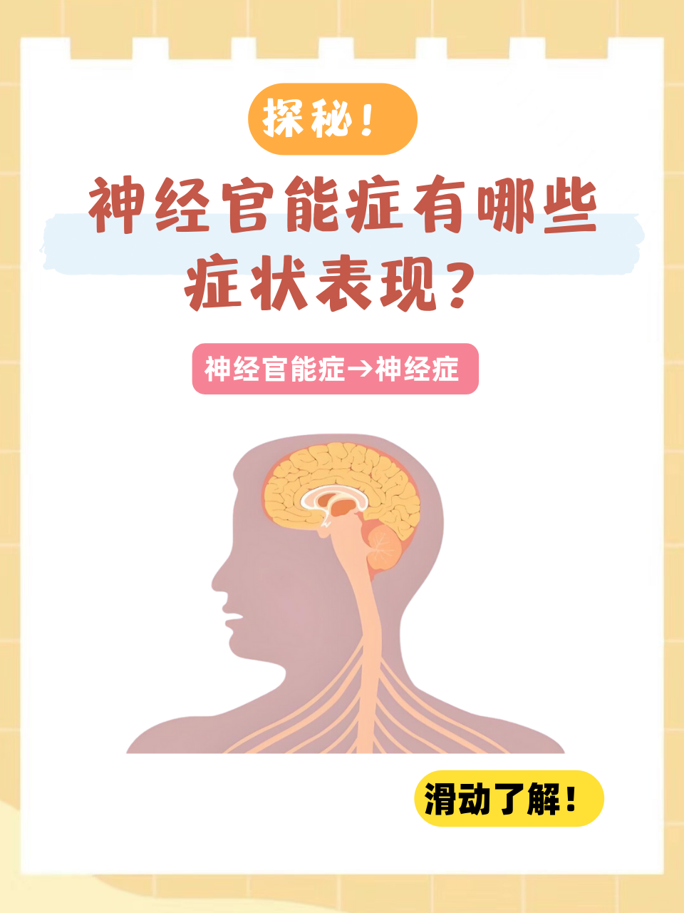 精神衰弱的前兆是什么样的(精神衰弱的前兆是什么样的症状)