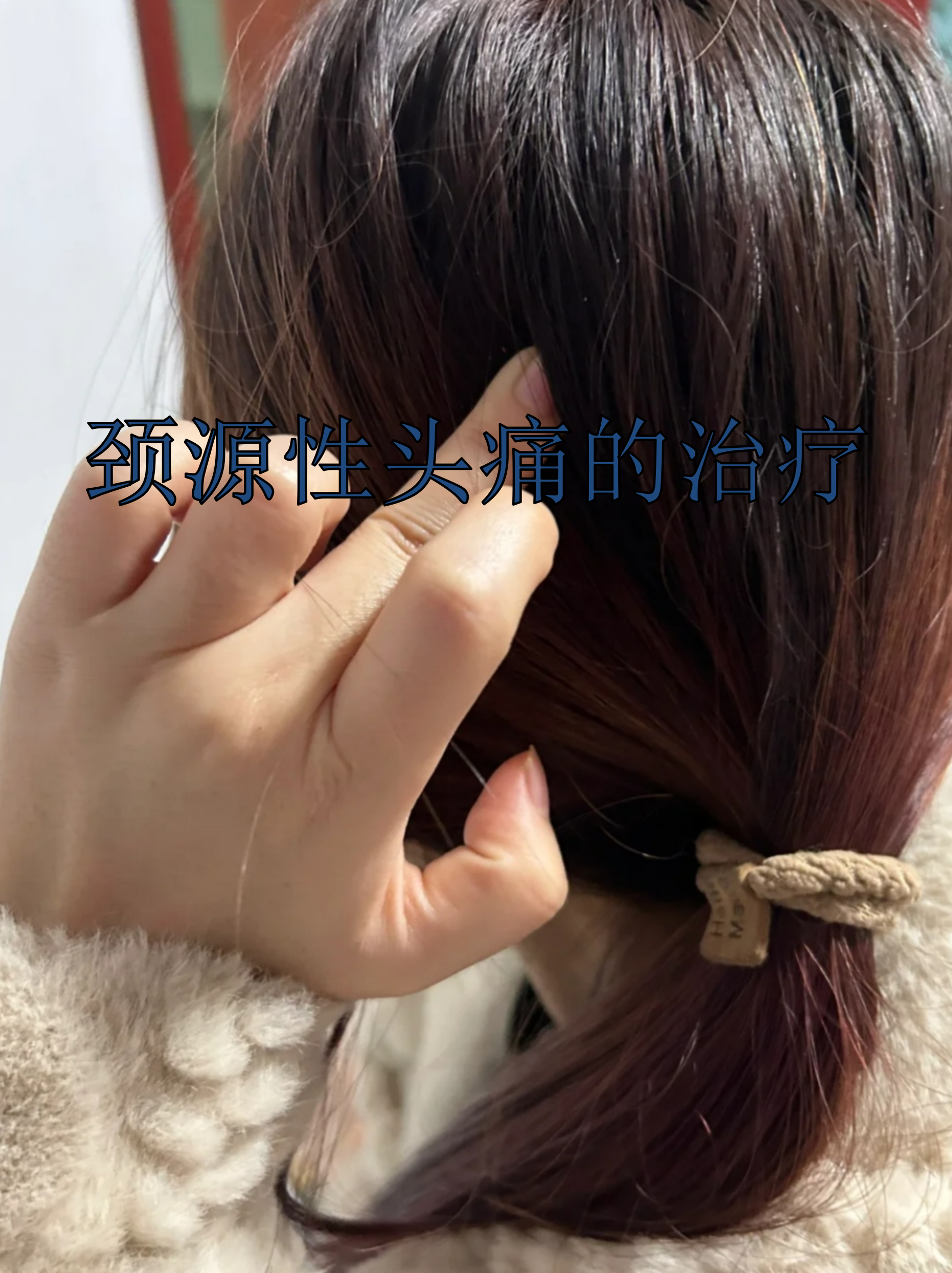 颈椎磁疗的作用及危害_颈椎磁疗的作用及危害视频 颈椎磁疗的作用及危害_颈椎磁疗的作用及危害视频（颈椎 磁疗） 磁力资讯