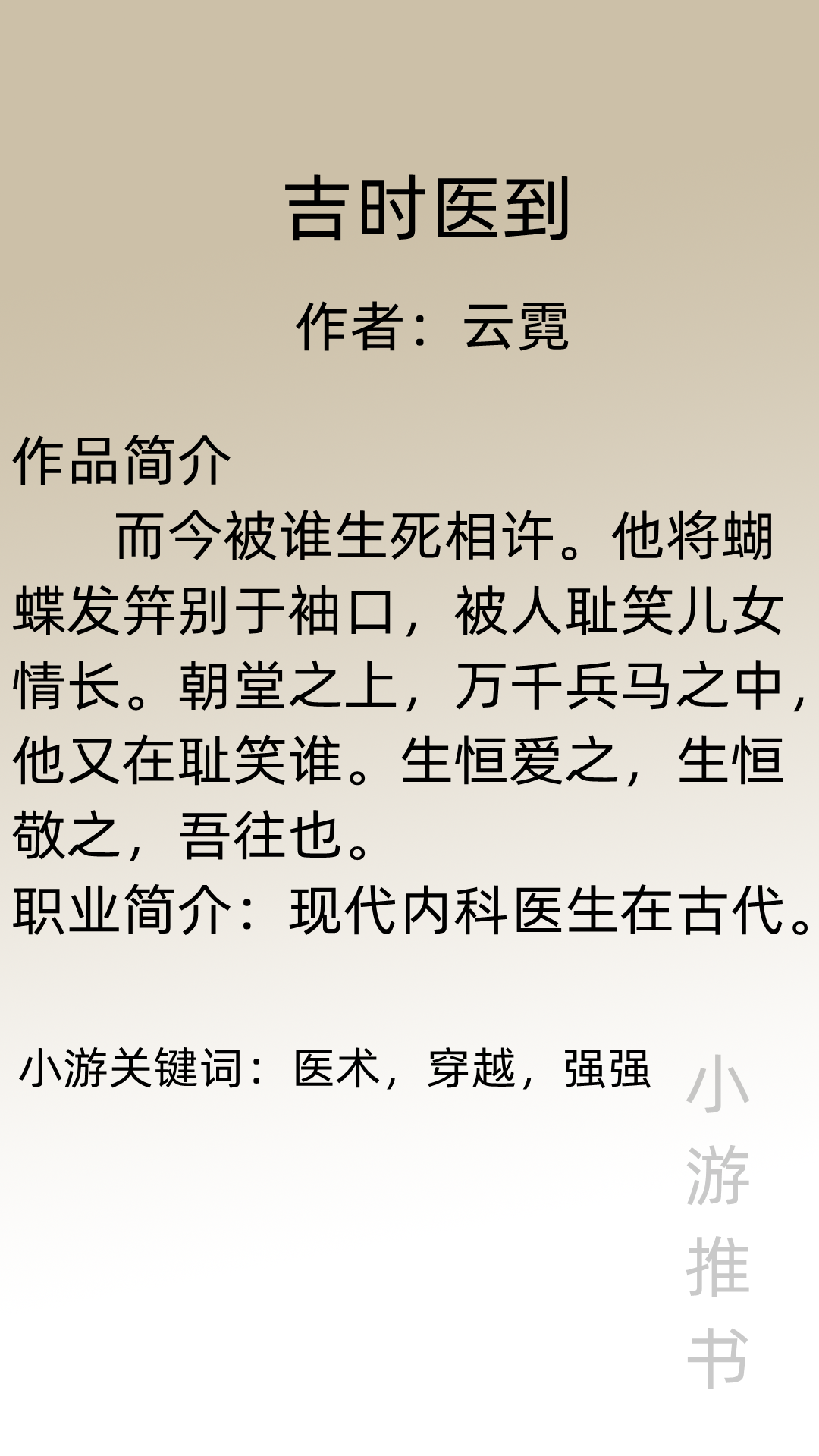 古代法医类小说推荐
