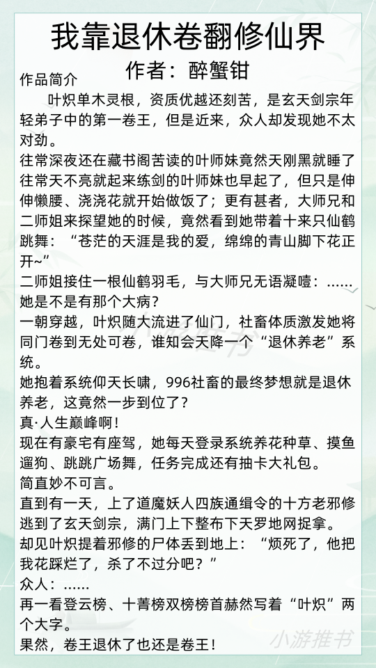 《不夜坠玉》藤萝为枝