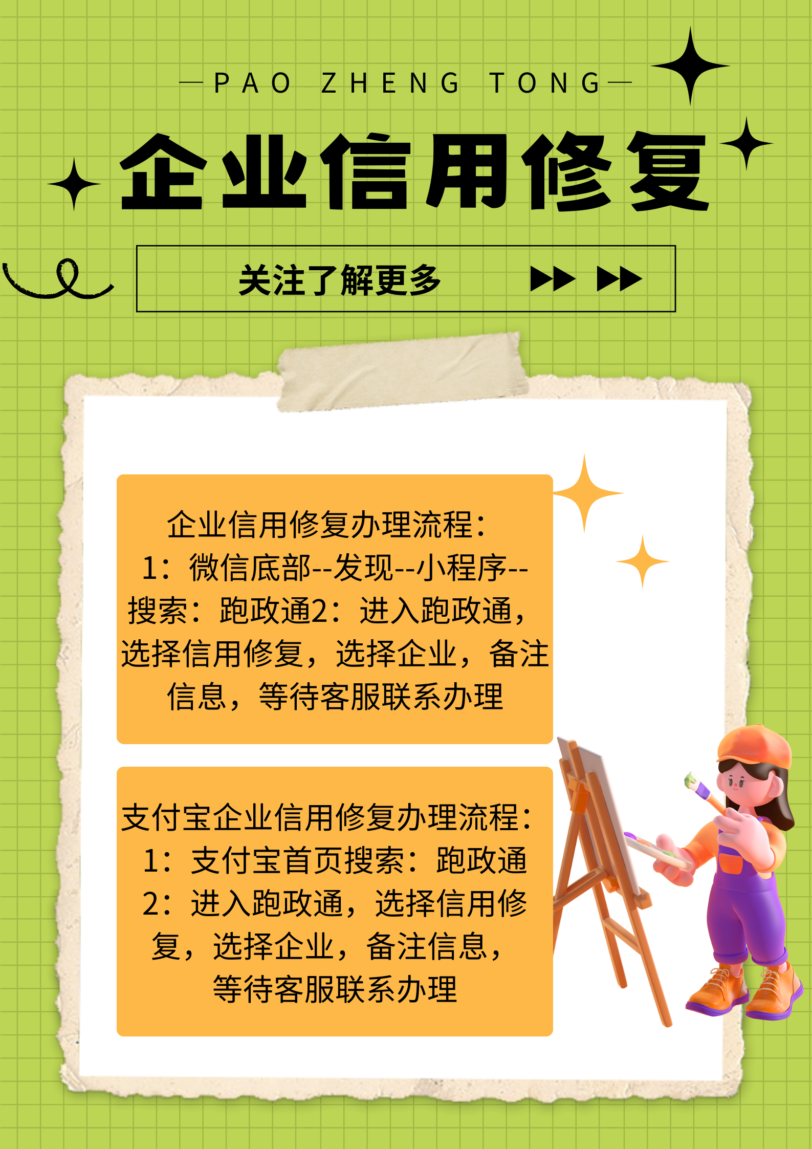 企查查企业失信记录


怎么去除_企查查的被实行
人和失信信息怎么删除