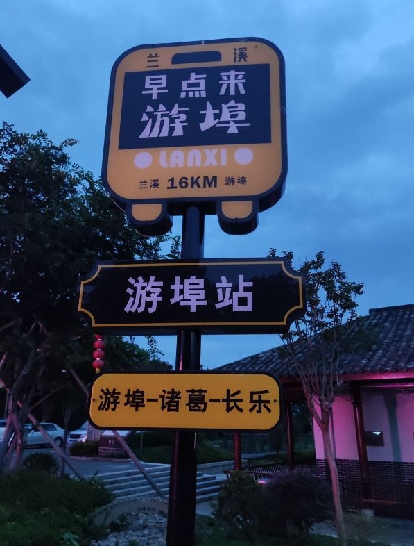 兰溪好玩地方(兰溪好玩地方推荐)