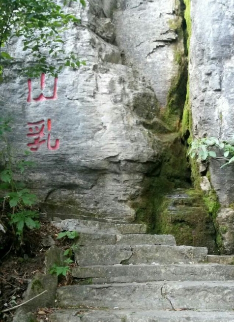 芜湖燕子洞风景区图片