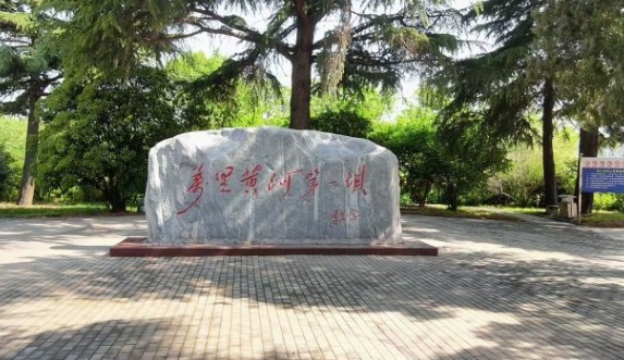 三门峡是河南省的一个城市,位于黄河流域中游,是河南省的"西大门"