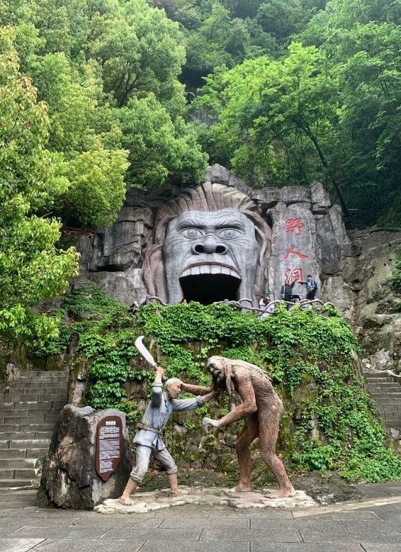 房县野人洞野人谷景区介绍湖北房县景点图片神农架野人谷图片房县野人