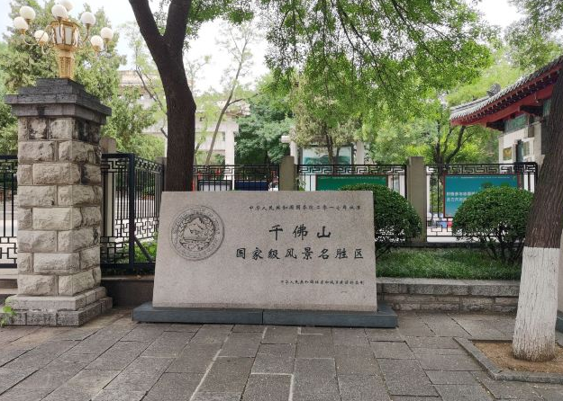 千佛山旅游攻略一日游全程: 基本信息: 地址:山东省济南市历下区经