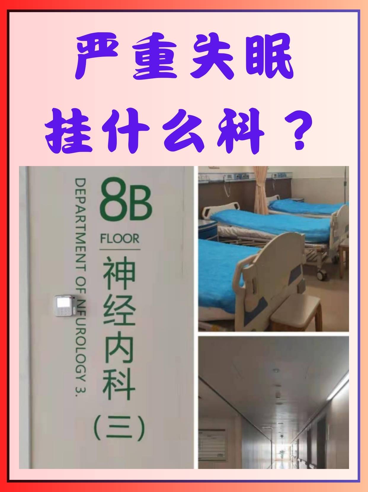 在快节奏的现代生活中失眠仿佛成了一种隐形的流行病,当辗转反侧