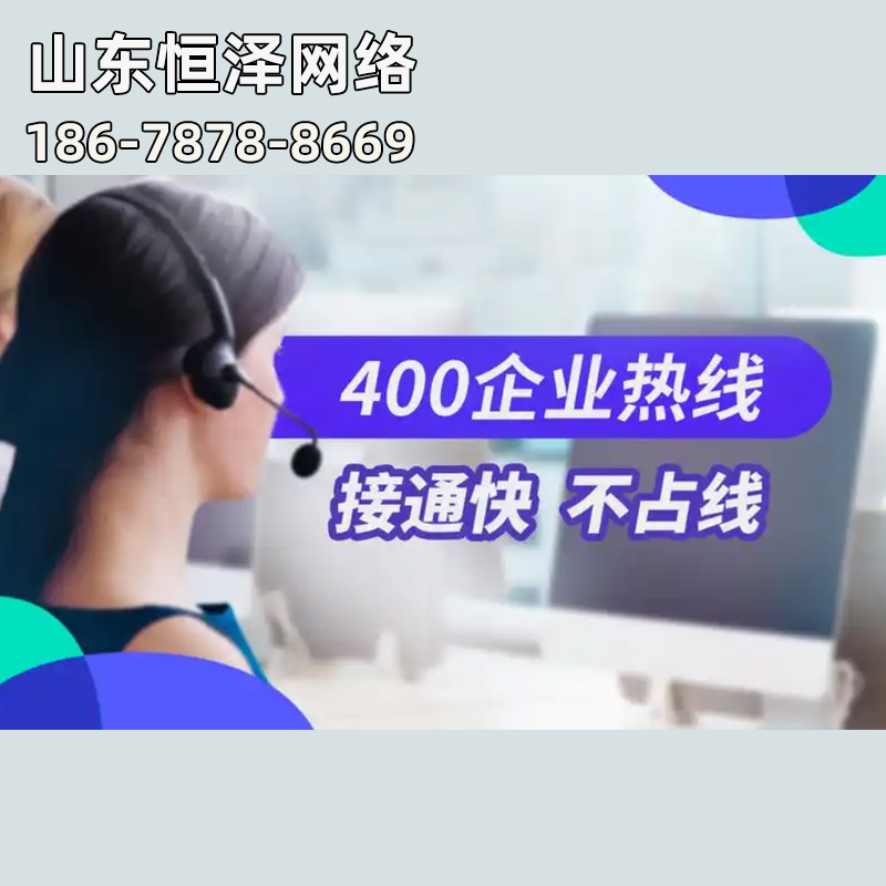 400电话资费，400电话资费标准