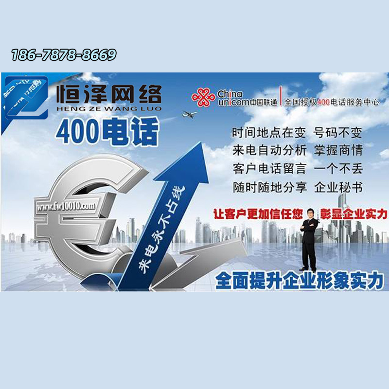 400电话接听收费吗是真的吗还是假的 400电话接听收费吗是真的吗还是假的