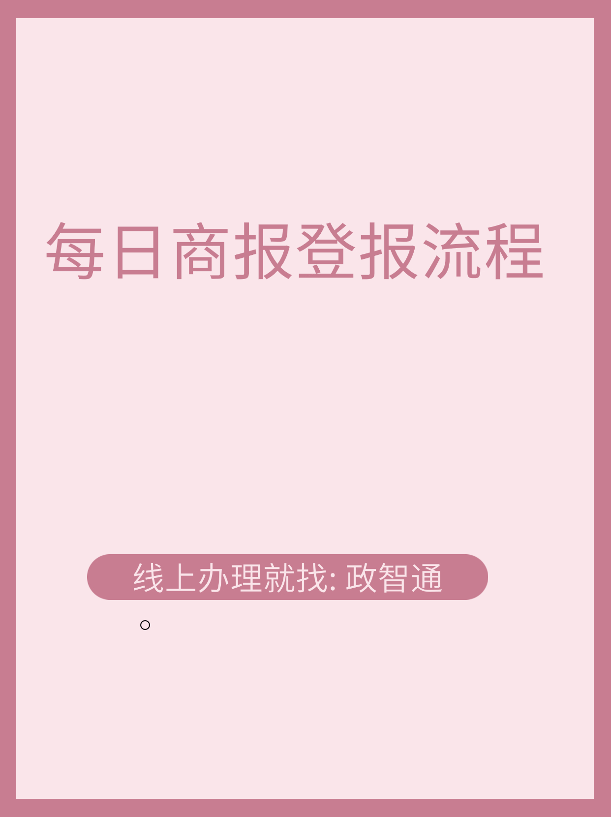 关于每日财经早报从哪里找的信息