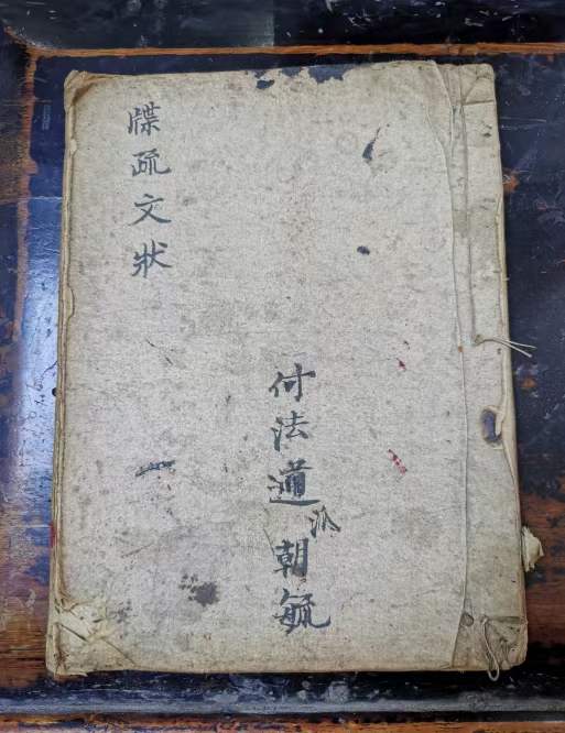 通用超度亡灵的疏文的简单介绍