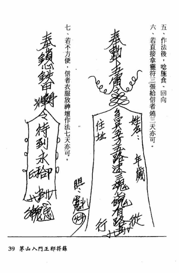 超度咒-道教往生咒全文