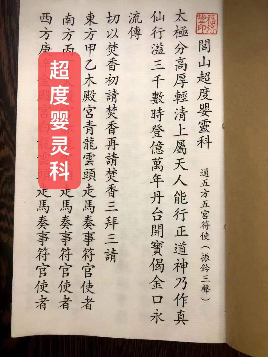 道教清明超度文疏怎么写的简单介绍