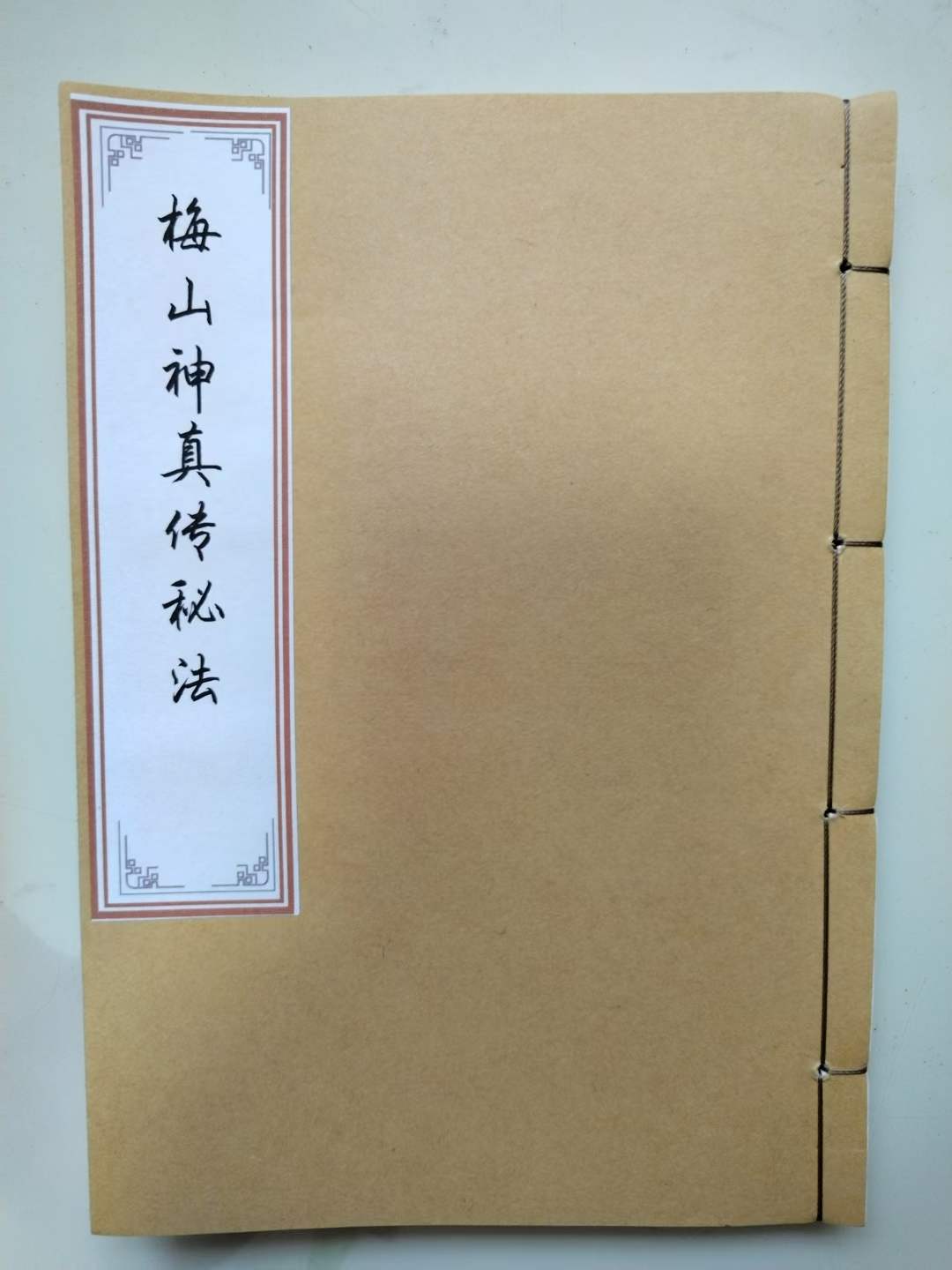 五猖神