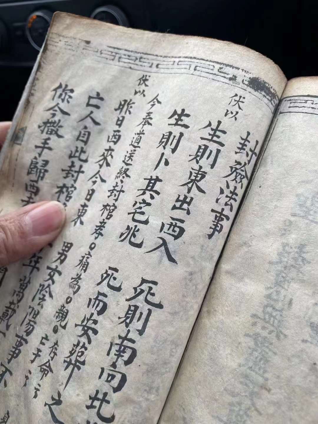 道宗仙子录