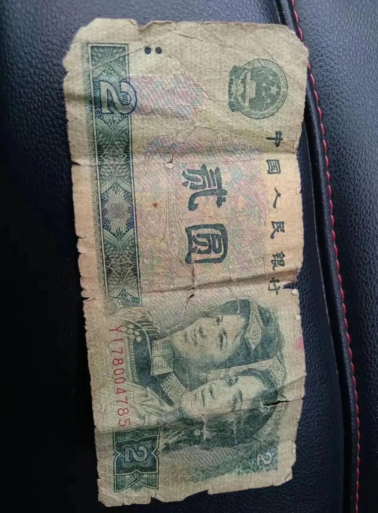 这张 2 元纸币真的超珍贵呀!