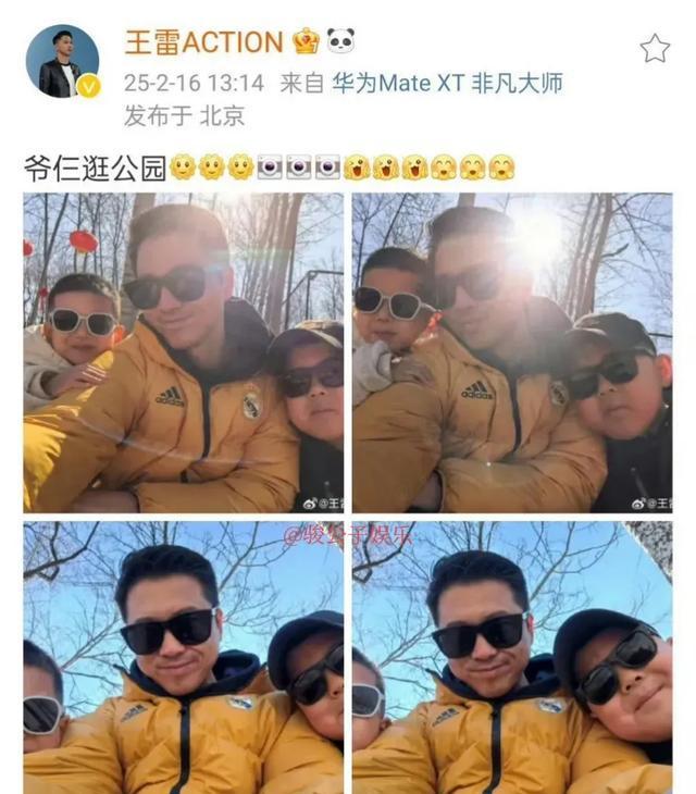王雷领着俩儿子公园游玩.三人戴墨镜,自拍欢乐.明星也有平凡一面