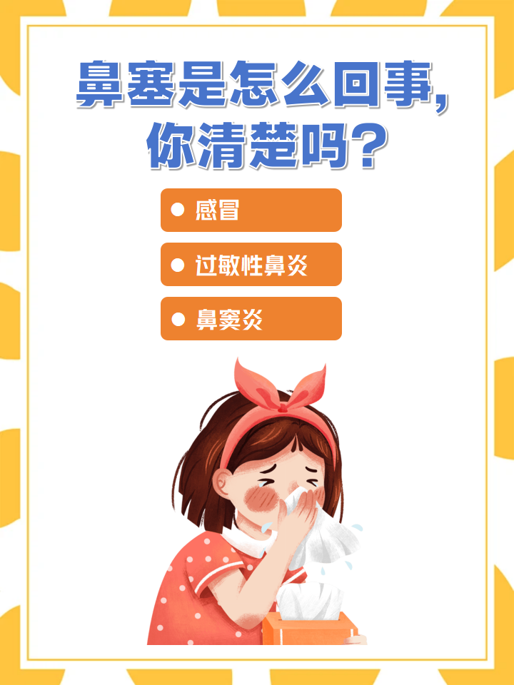 为什么老是感冒流鼻涕