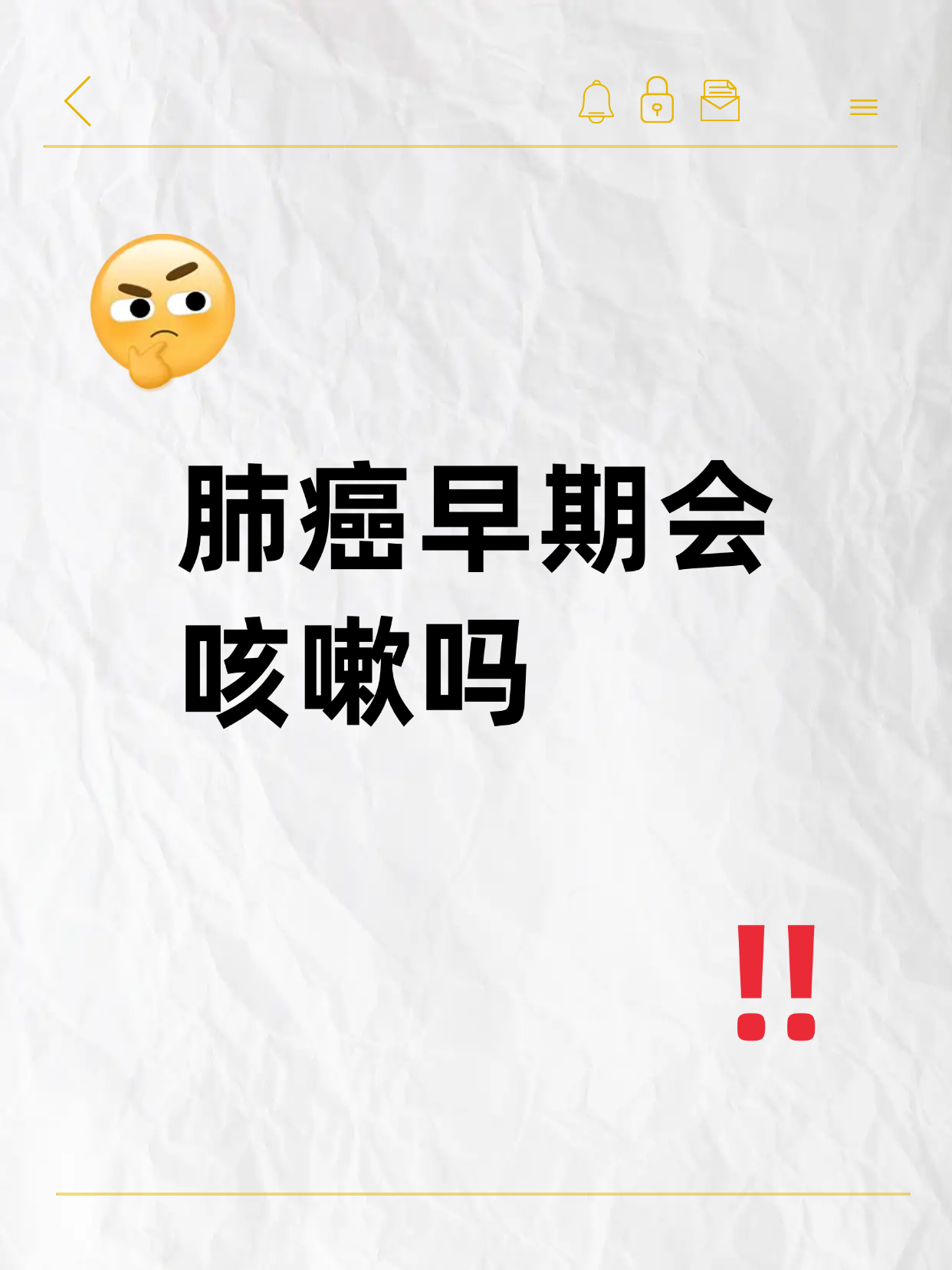 许多患者早期阶段可能只有轻微或偶发性咳嗽