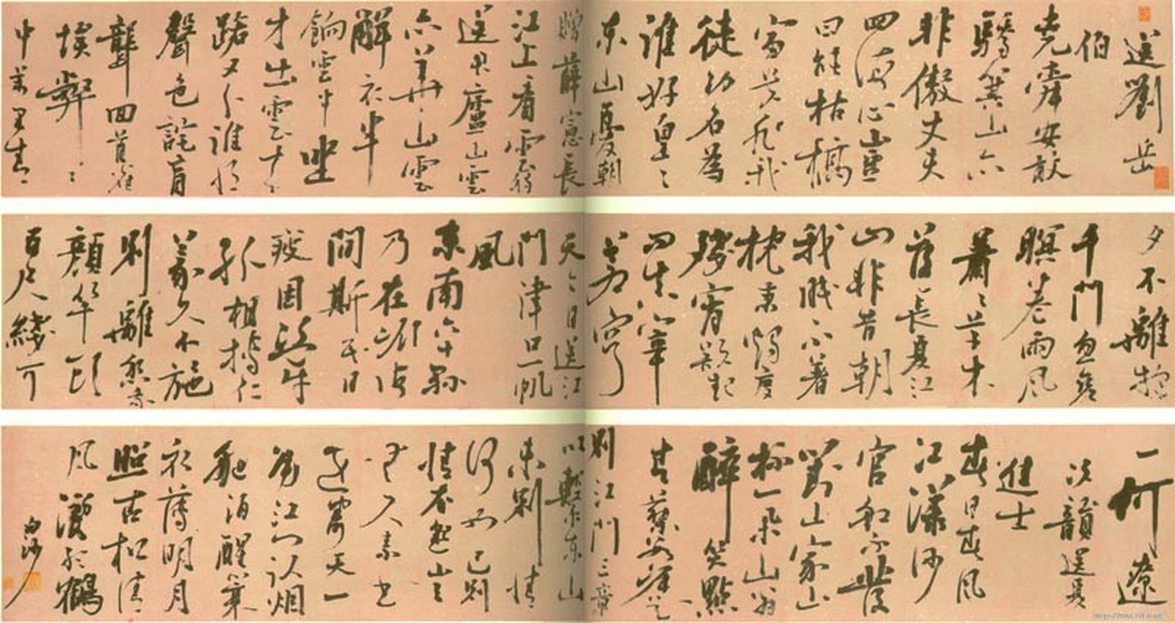 明代陈献章《自书送刘岳伯等诗卷》,纸本,行书 ,尺幅27.