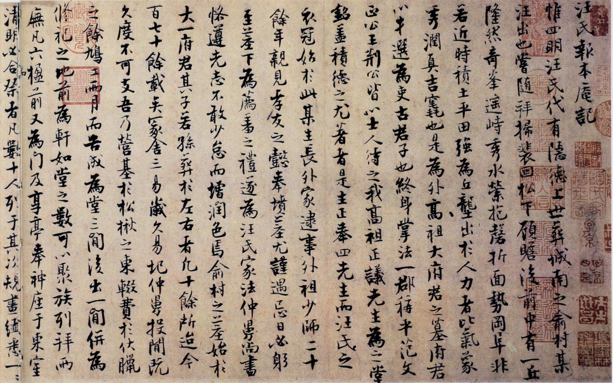 宋代张即之《书楼钥汪氏报本庵记》,纸本,行楷 ,尺幅29.3×91.