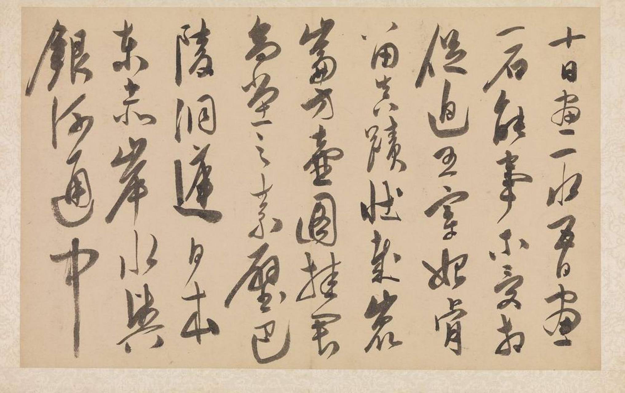 明代陈淳《书杜甫戏题画山水图歌册,纸本,草书,尺幅30.1×48