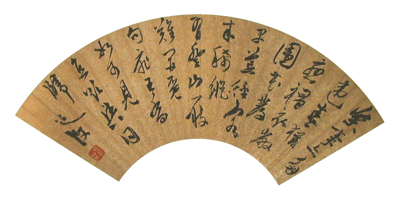 明代陈淳《草书扇面》