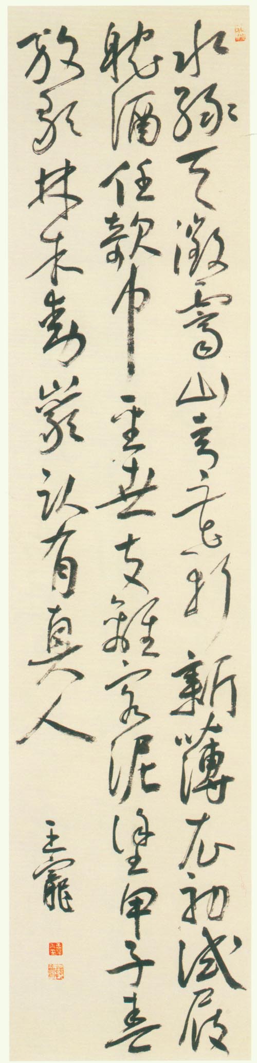 明代王宠《水绿天微霁五言诗轴》,纸本,草书,尺幅