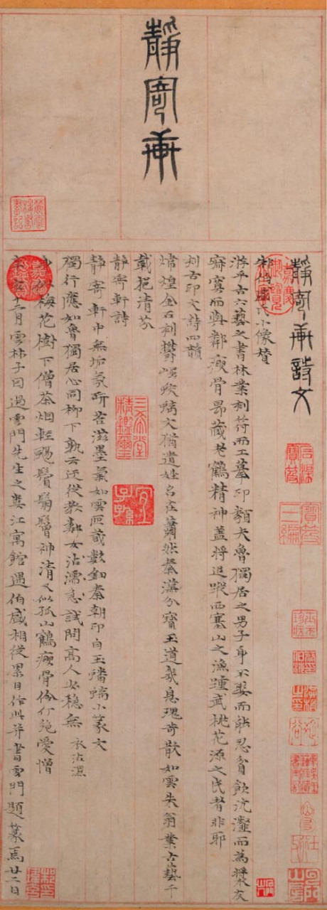 元代倪瓒《静寄轩诗文》轴,楷书,纸本,纵62.9cm,横23.3cm.