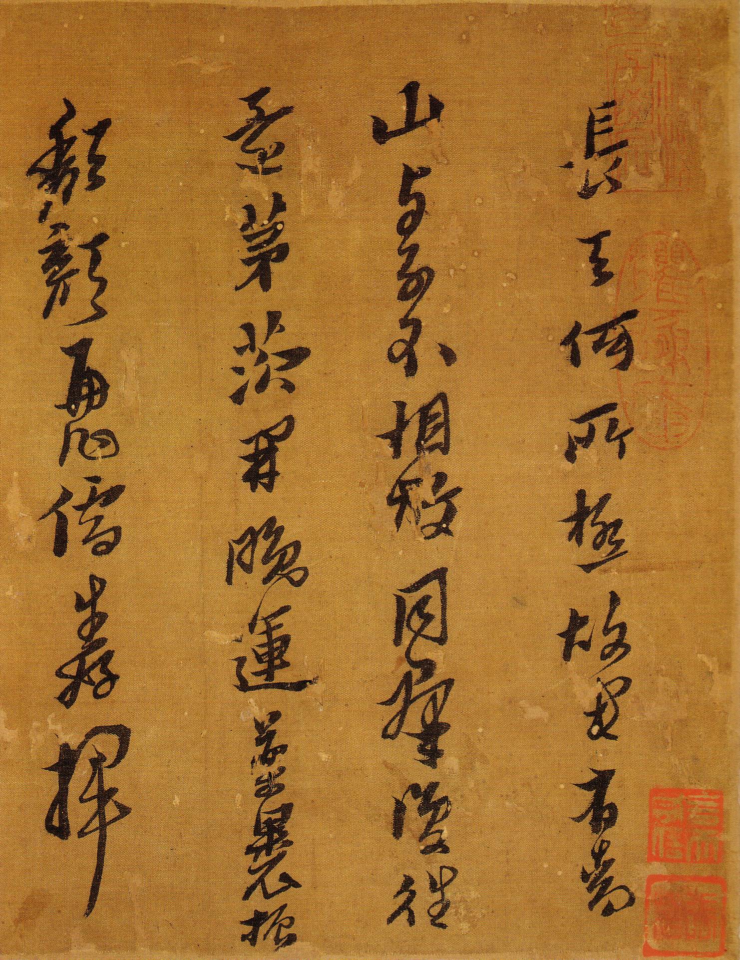 明代黄道周《明诚堂自书诗十章卷》