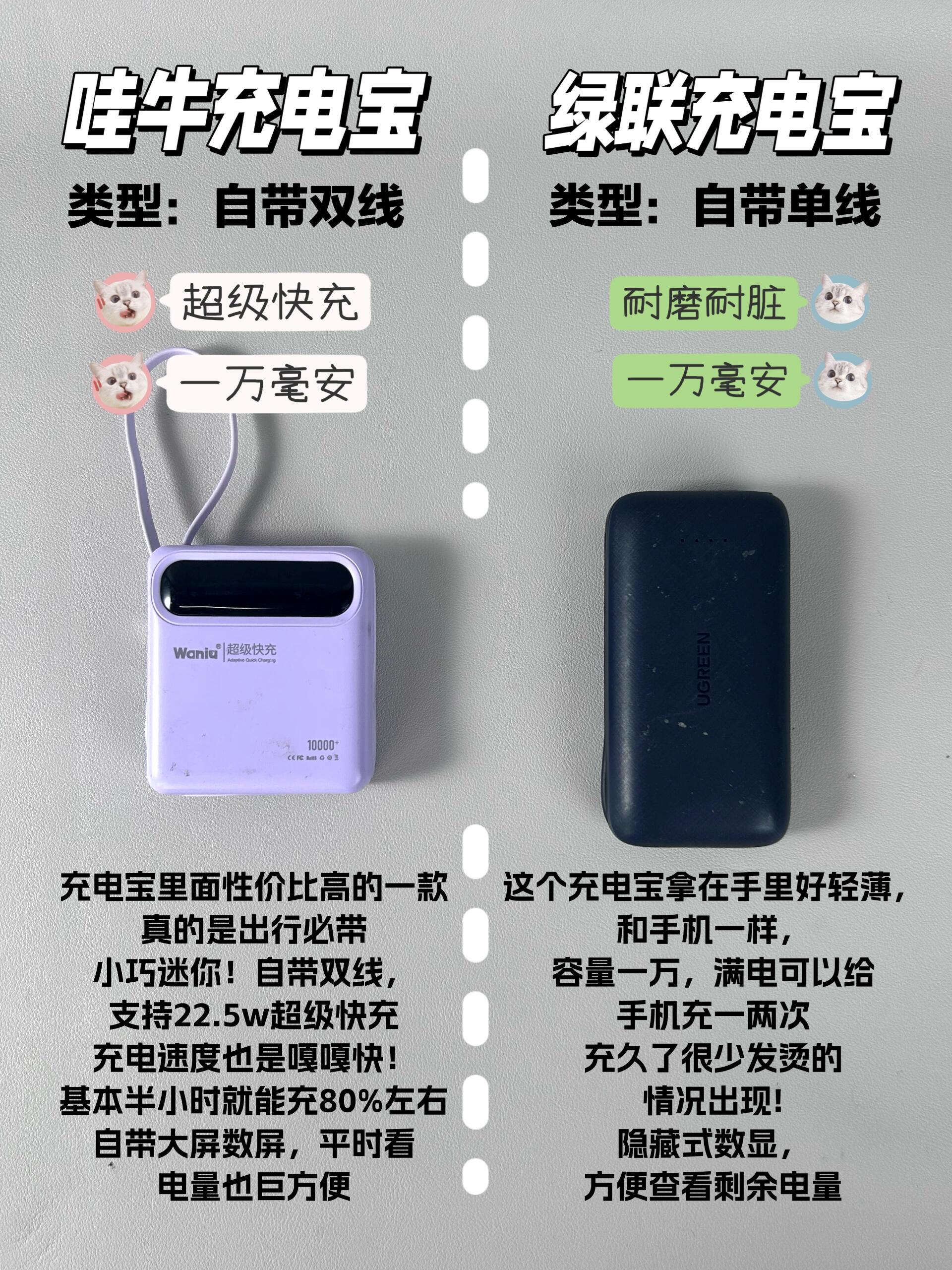 咻电充电宝破解教程图片