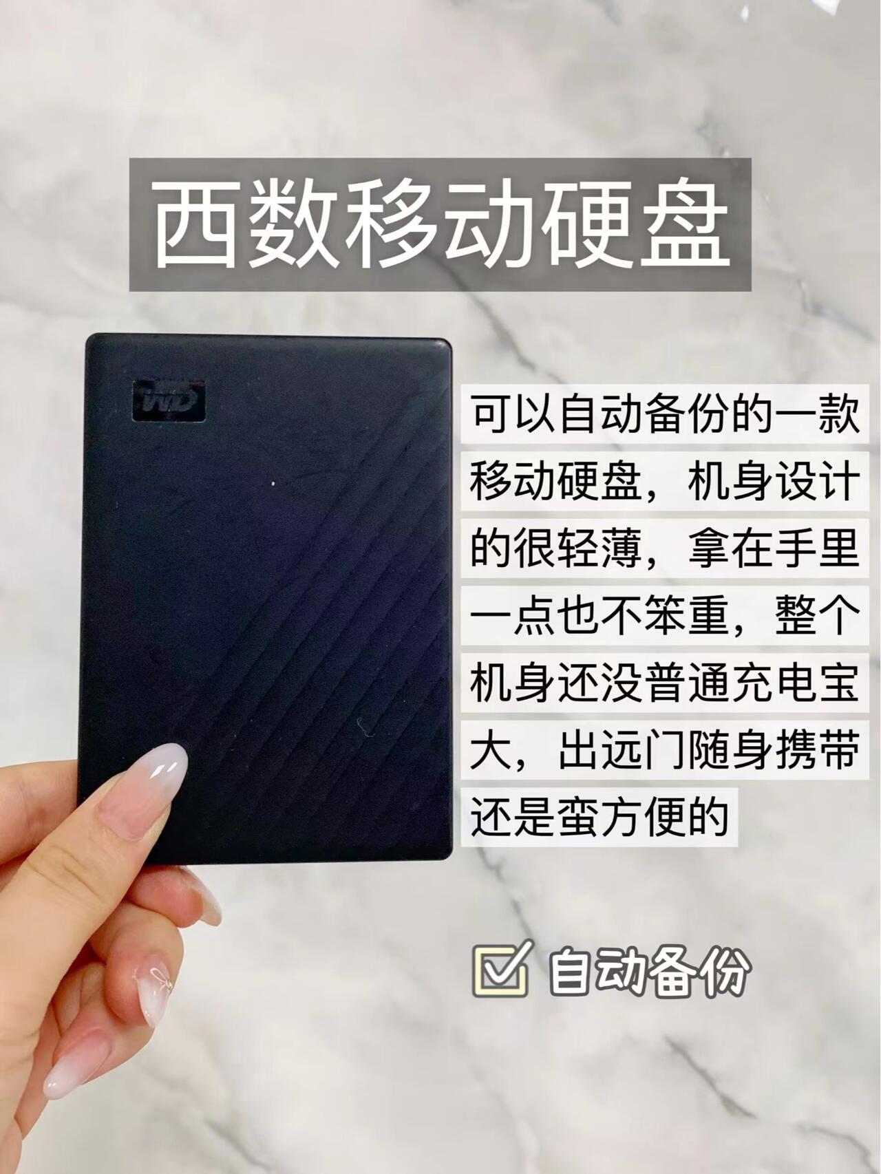 移动硬盘=移动硬盘排行榜前十名