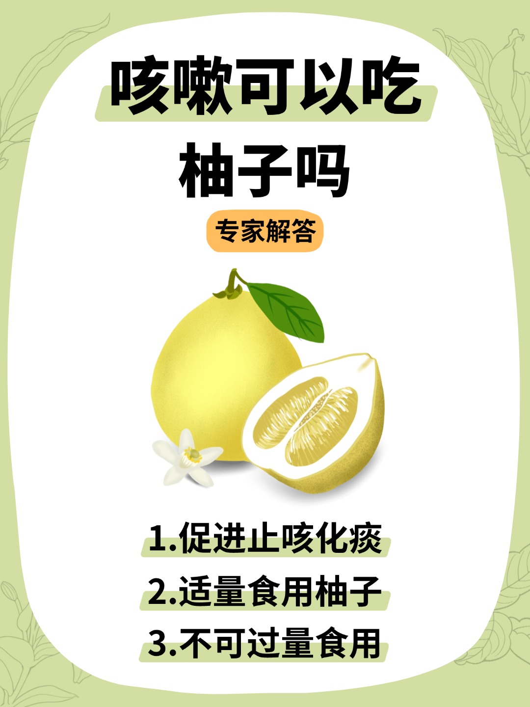 柚子蜂蜜水止咳吗(柚子蜂蜜治咳嗽)