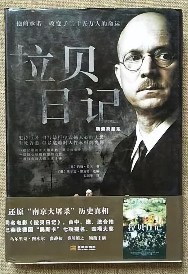 与凄清中走完了他传奇拉贝拉贝之孙求助中国南京大屠杀贝拉南京大屠杀