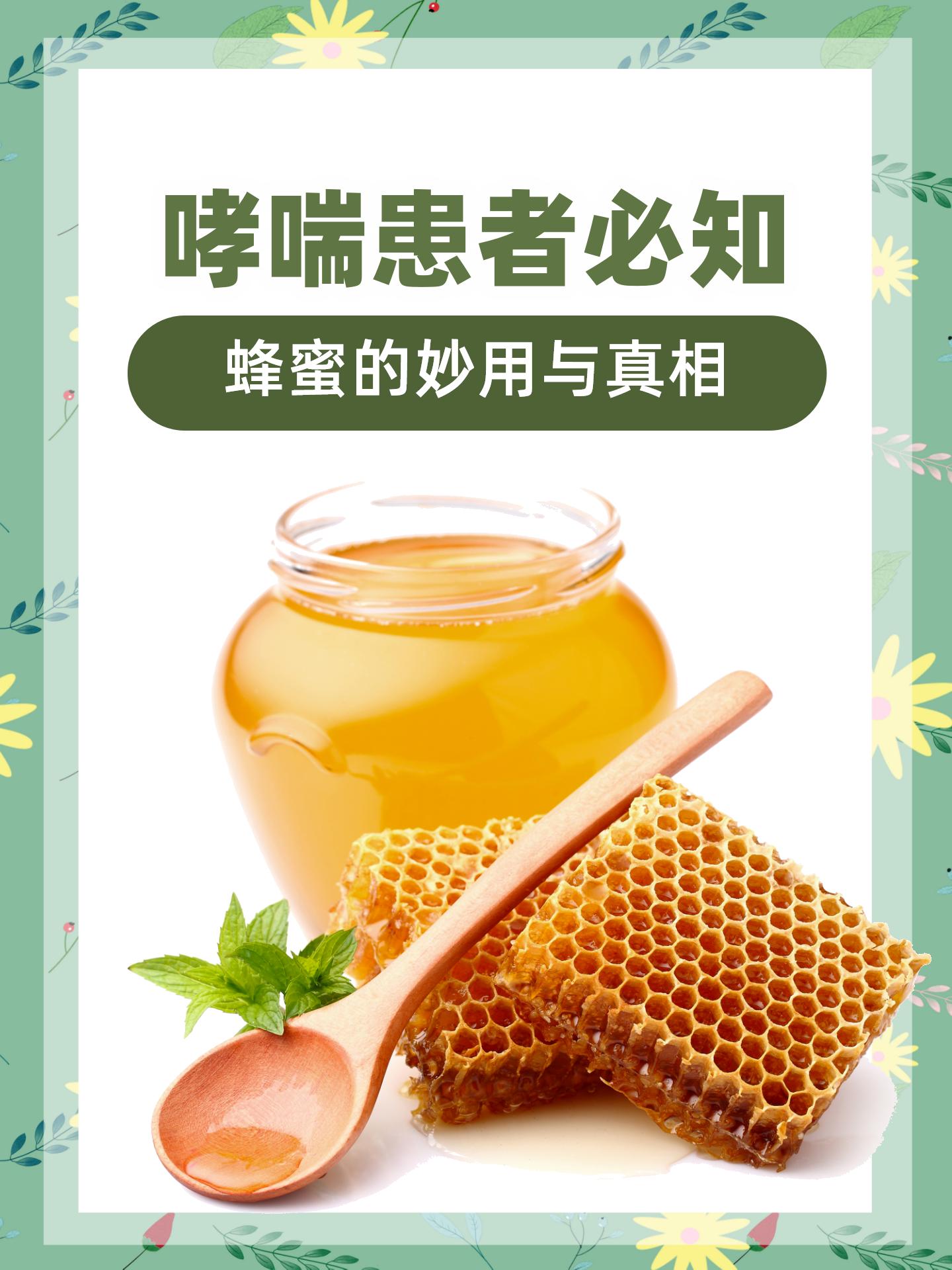 蜂蜜治疗哪些疾病最好(蜂蜜治疗哪些疾病最好用) 蜂蜜治疗哪些疾病最好(蜂蜜治疗哪些疾病最好用)