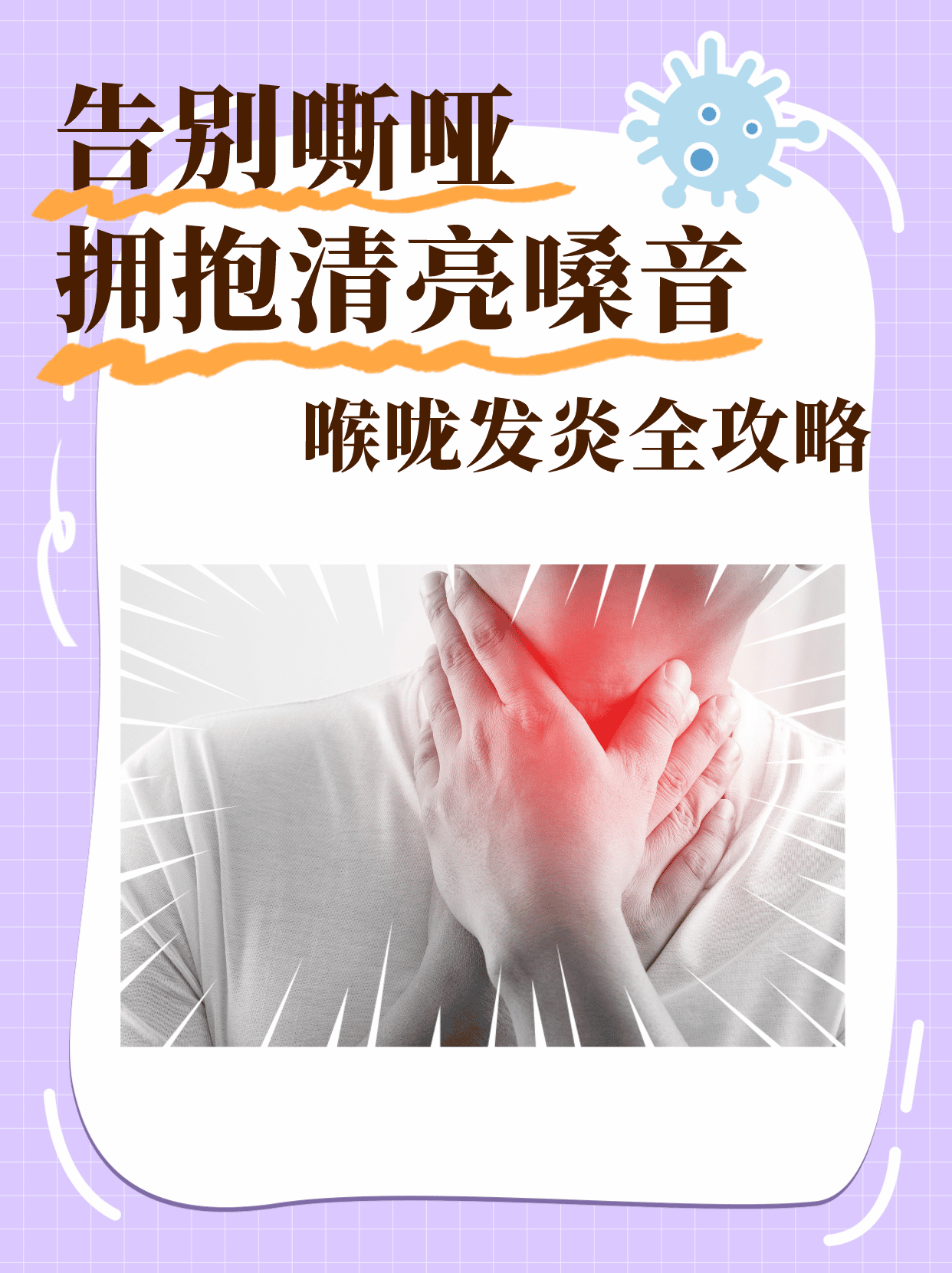 为什么声音老是嘶哑有痰为什么在线